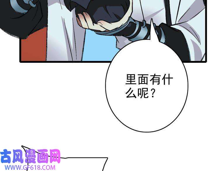 超神道术第63话 师仇得报