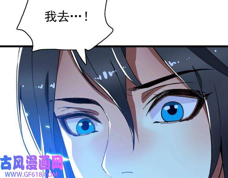 超神道术第63话 师仇得报