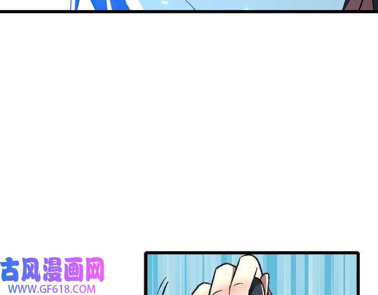 超神道术第63话 师仇得报