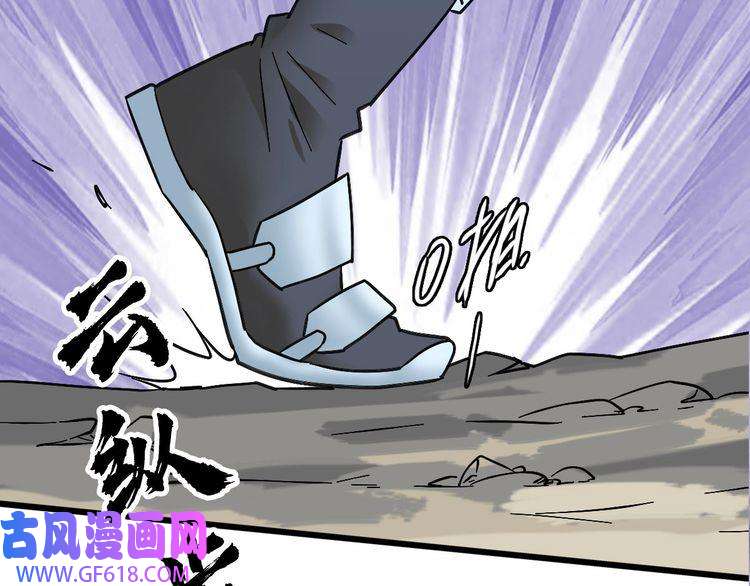 超神道术第63话 师仇得报