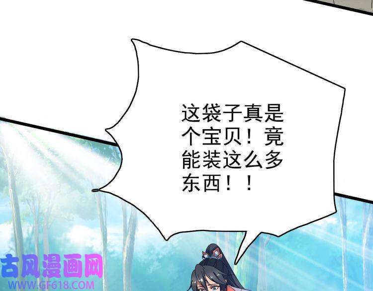 超神道术第63话 师仇得报