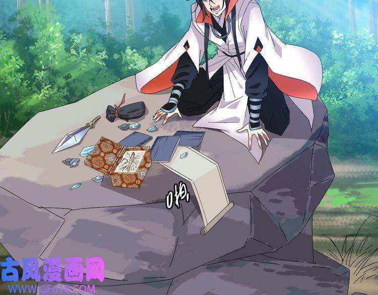 超神道术第63话 师仇得报