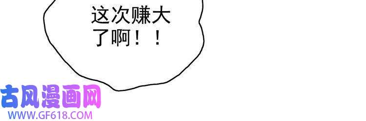 超神道术第63话 师仇得报