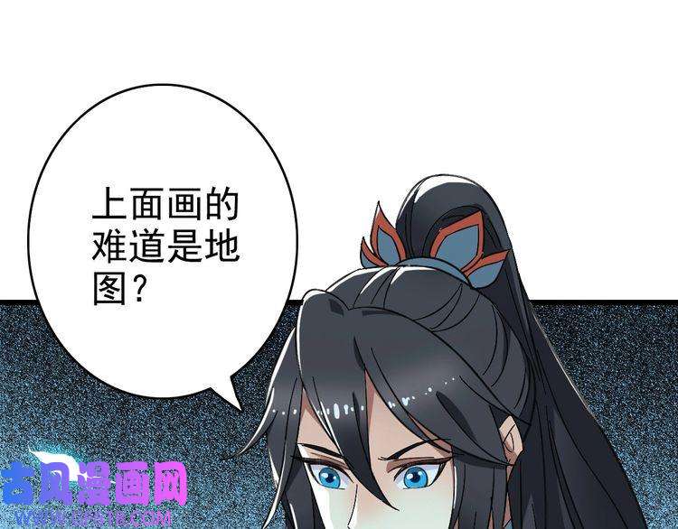 超神道术第63话 师仇得报