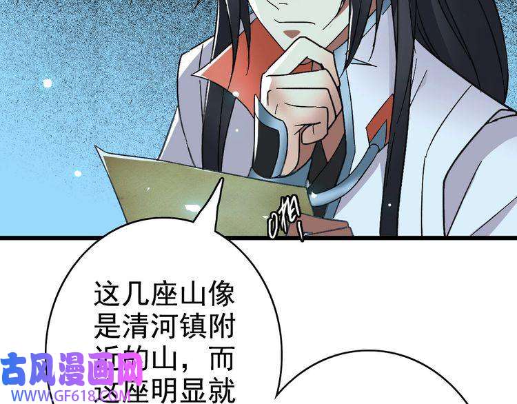 超神道术第63话 师仇得报