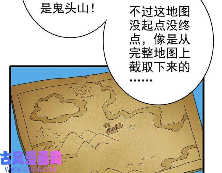 超神道术第63话 师仇得报