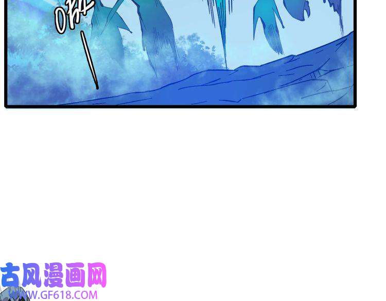 超神道术第64话 清除鬼蜮