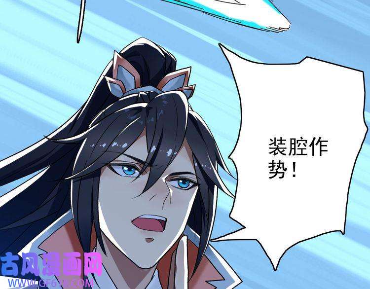 超神道术第64话 清除鬼蜮