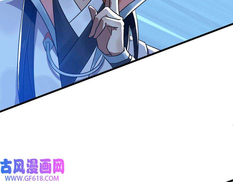 超神道术第64话 清除鬼蜮