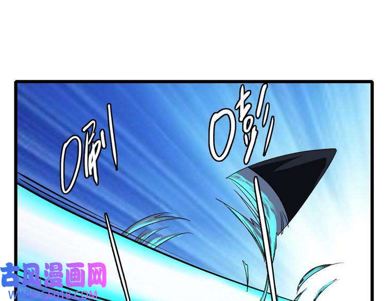 超神道术第64话 清除鬼蜮