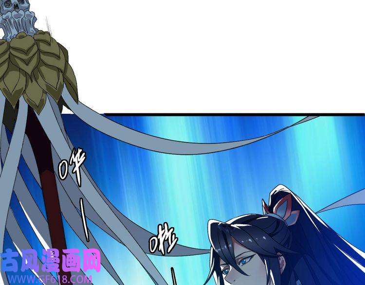 超神道术第64话 清除鬼蜮