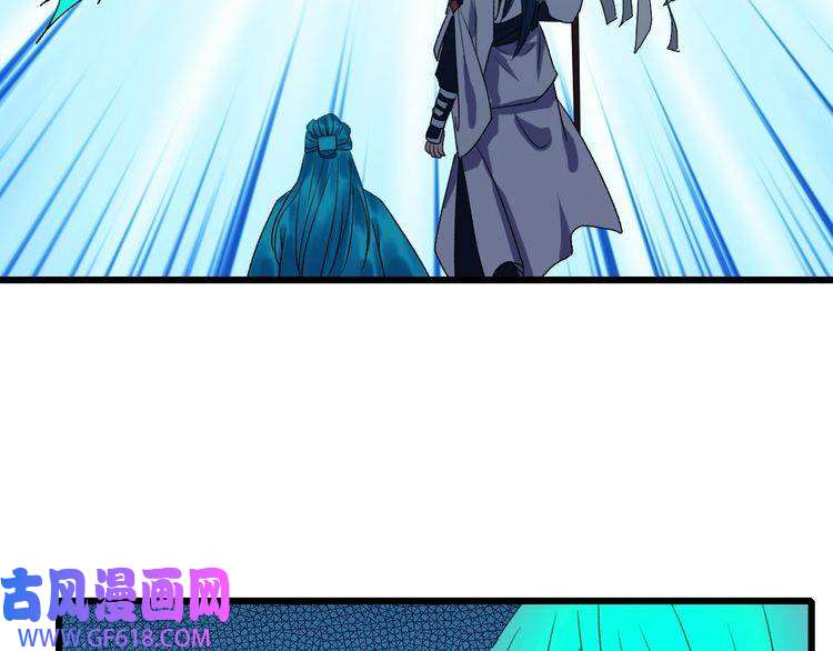 超神道术第64话 清除鬼蜮