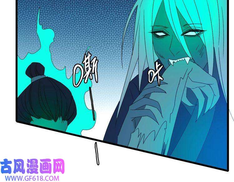 超神道术第64话 清除鬼蜮