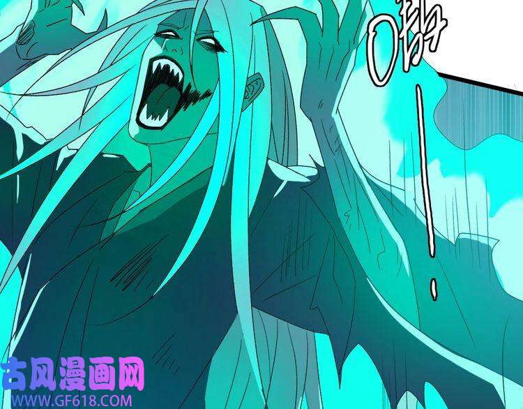 超神道术第64话 清除鬼蜮