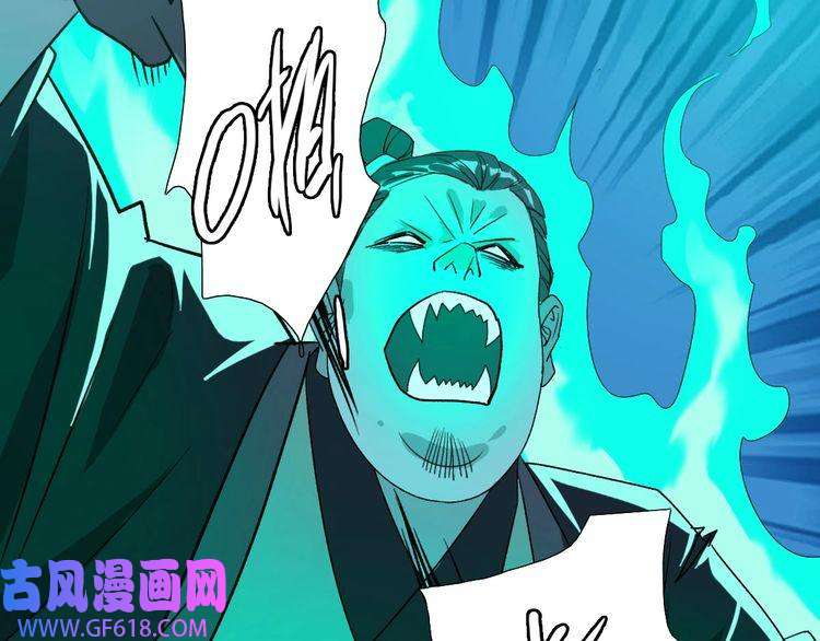 超神道术第64话 清除鬼蜮