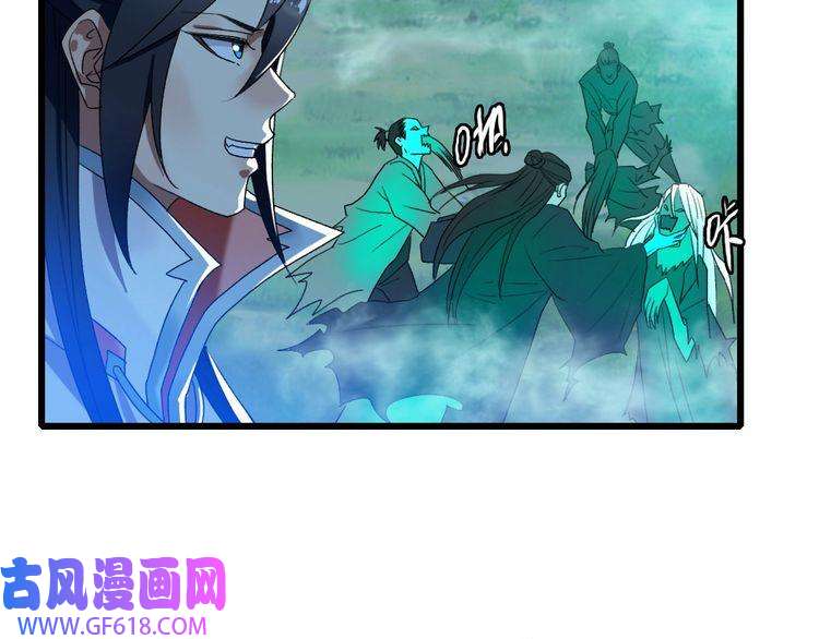 超神道术第64话 清除鬼蜮