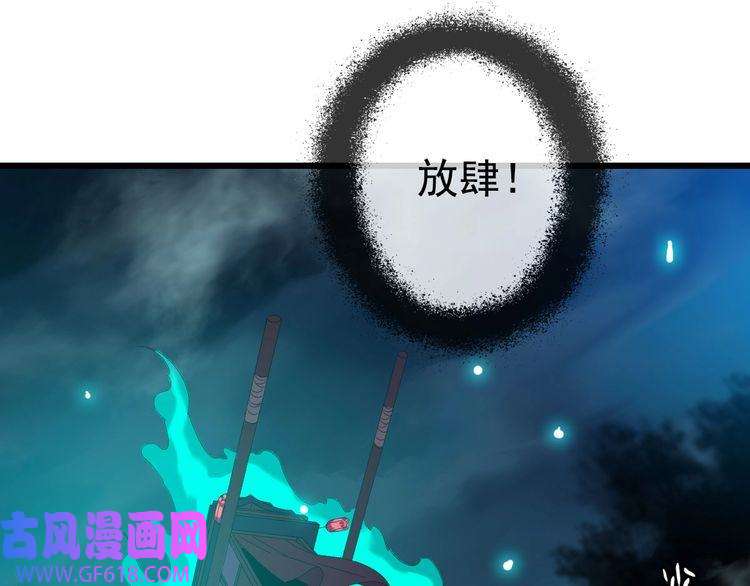 超神道术第64话 清除鬼蜮