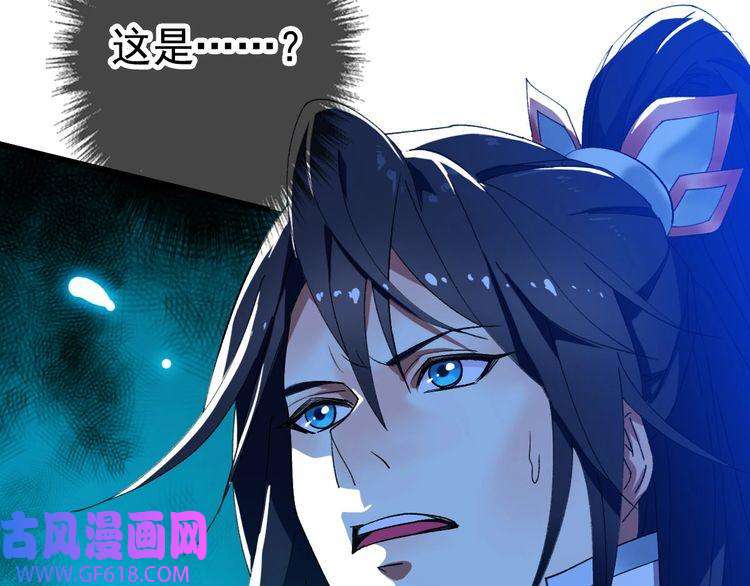 超神道术第64话 清除鬼蜮