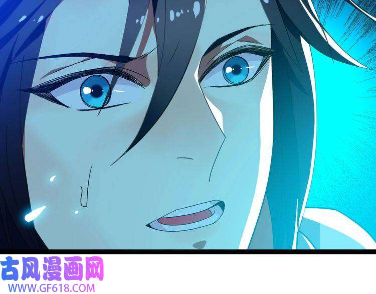 超神道术第64话 清除鬼蜮
