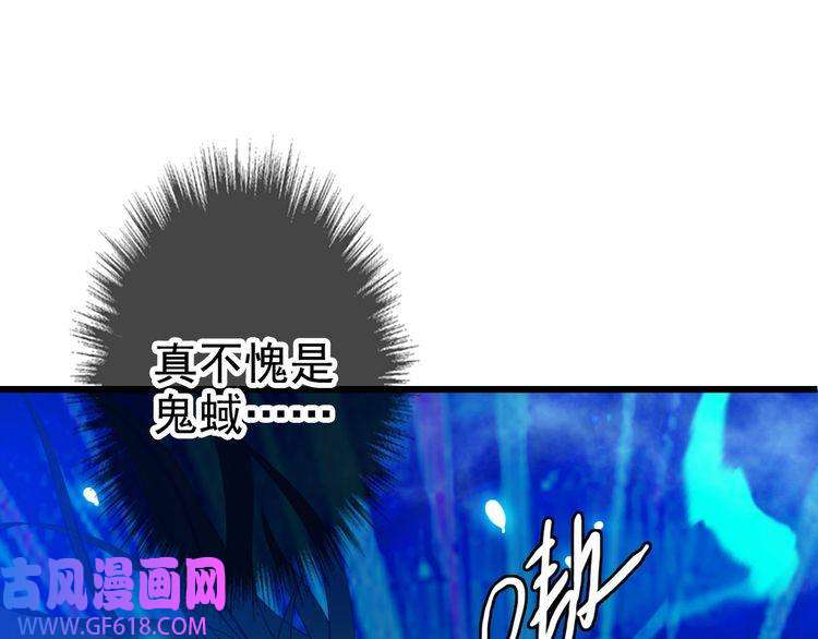 超神道术第64话 清除鬼蜮