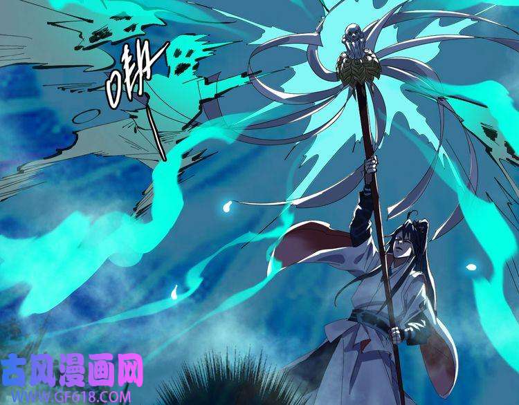 超神道术第64话 清除鬼蜮