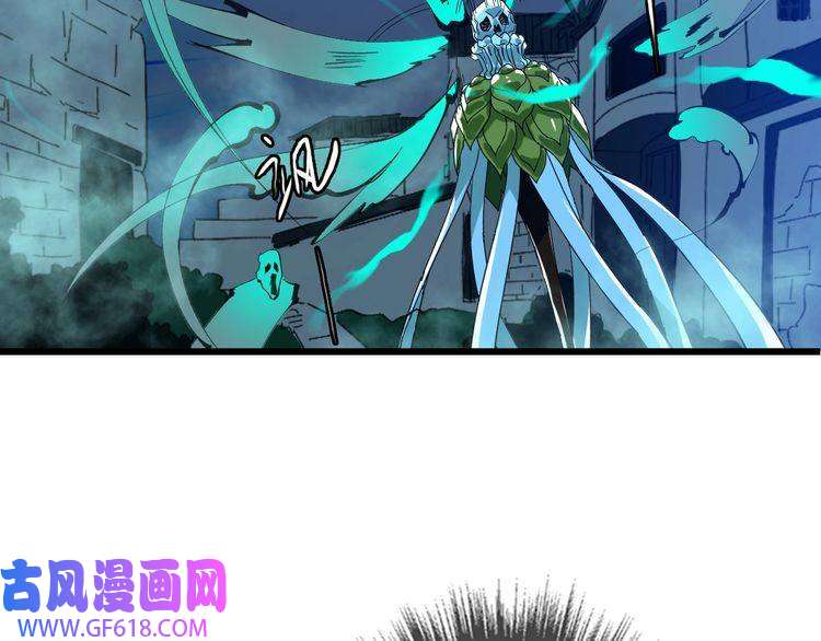 超神道术第64话 清除鬼蜮