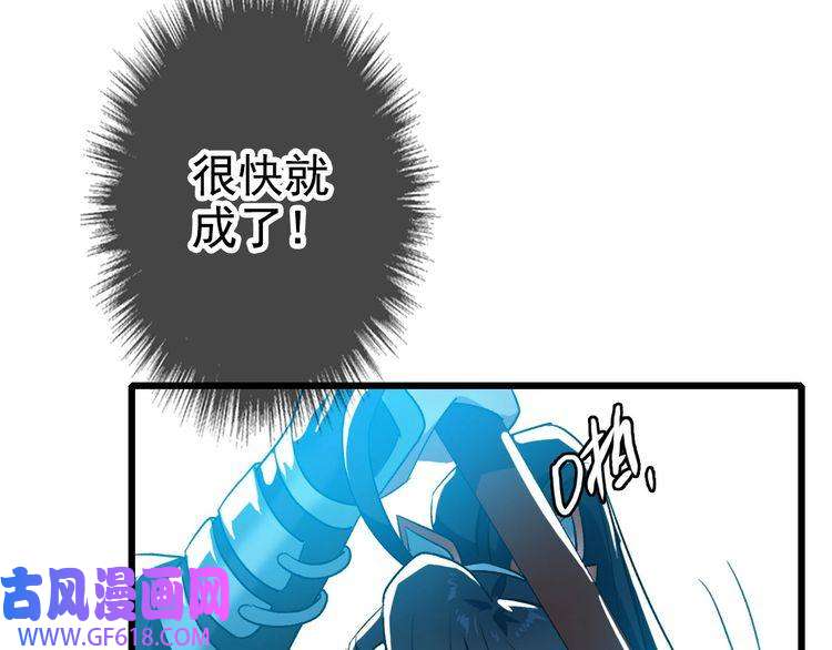 超神道术第64话 清除鬼蜮