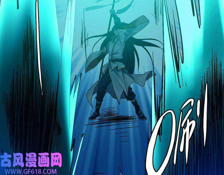 超神道术第64话 清除鬼蜮