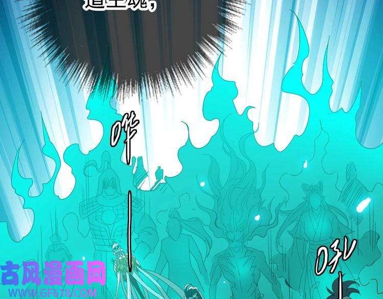 超神道术第64话 清除鬼蜮