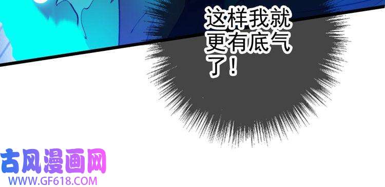 超神道术第64话 清除鬼蜮