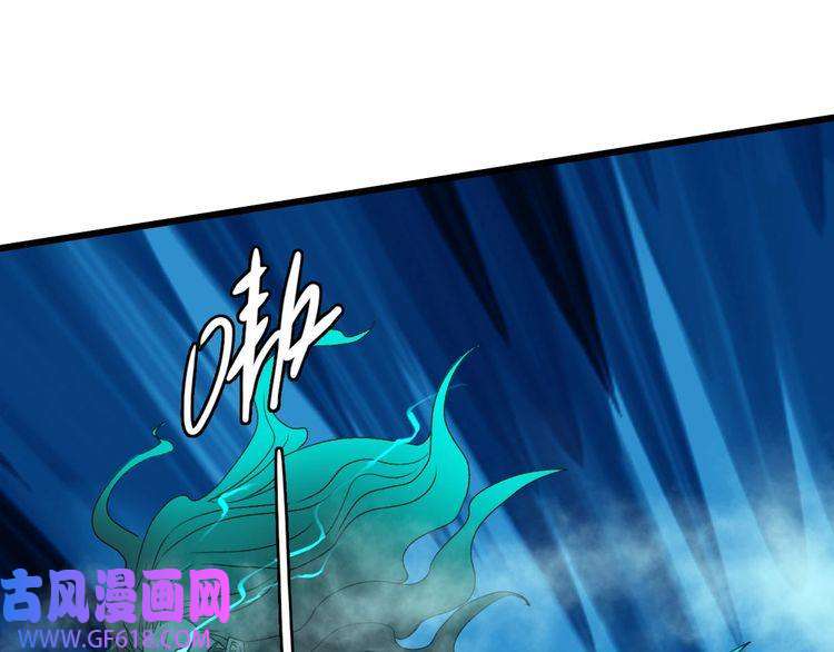 超神道术第64话 清除鬼蜮