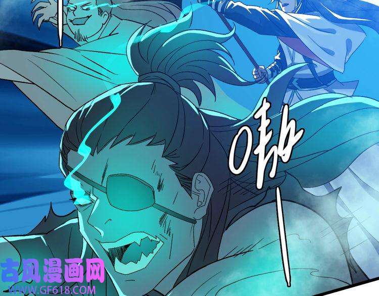 超神道术第64话 清除鬼蜮