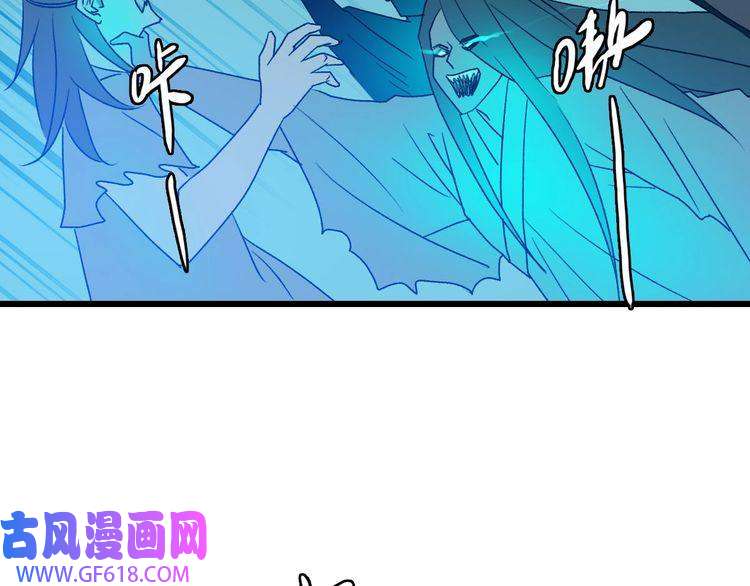 超神道术第64话 清除鬼蜮