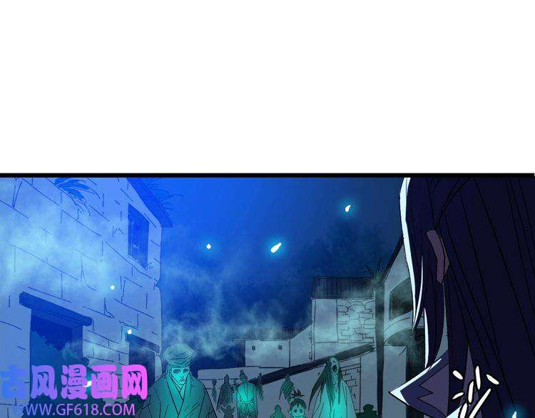 超神道术第64话 清除鬼蜮