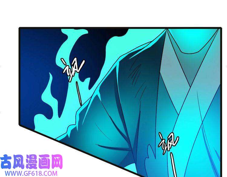 超神道术第64话 清除鬼蜮