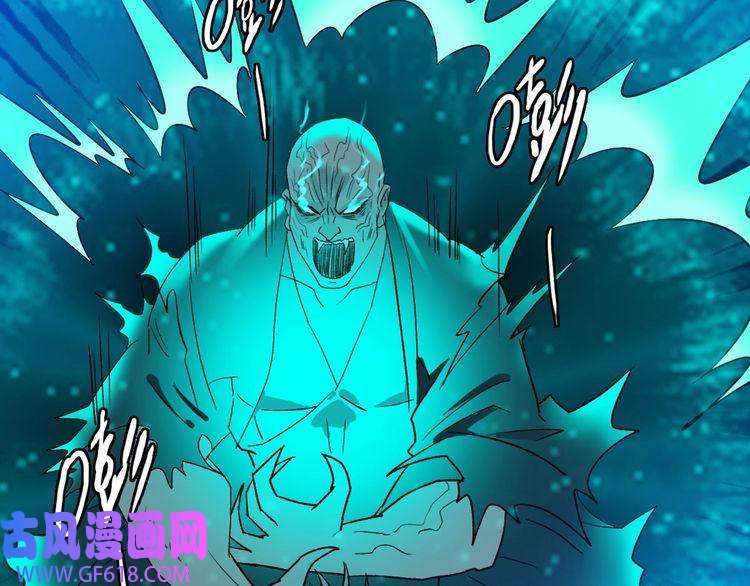 超神道术第64话 清除鬼蜮