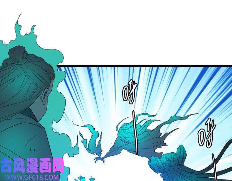 超神道术第64话 清除鬼蜮
