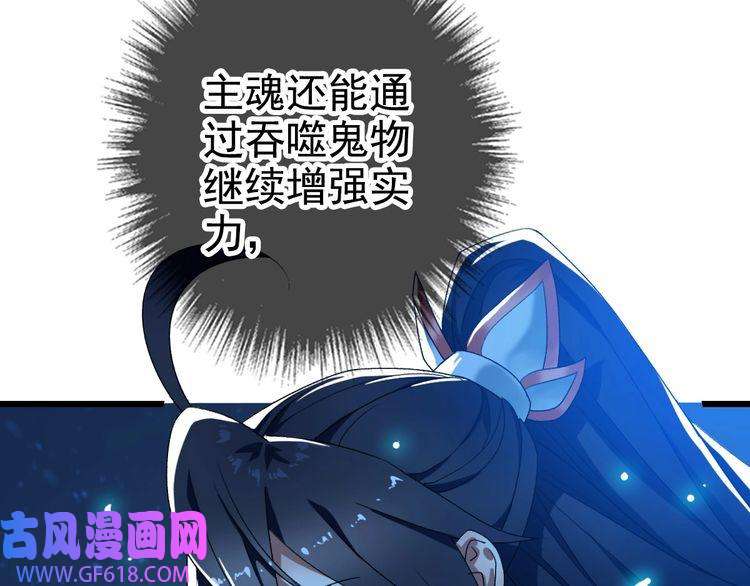 超神道术第64话 清除鬼蜮