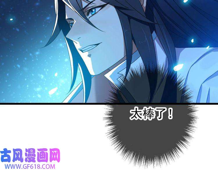 超神道术第64话 清除鬼蜮