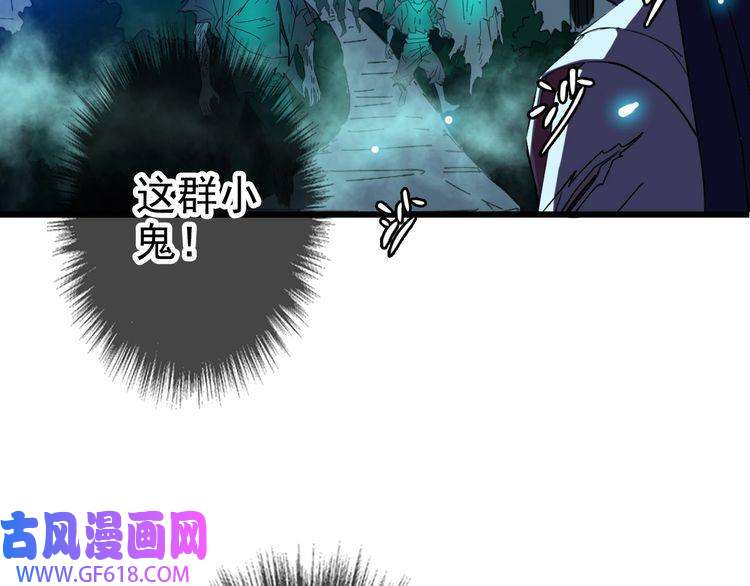 超神道术第64话 清除鬼蜮