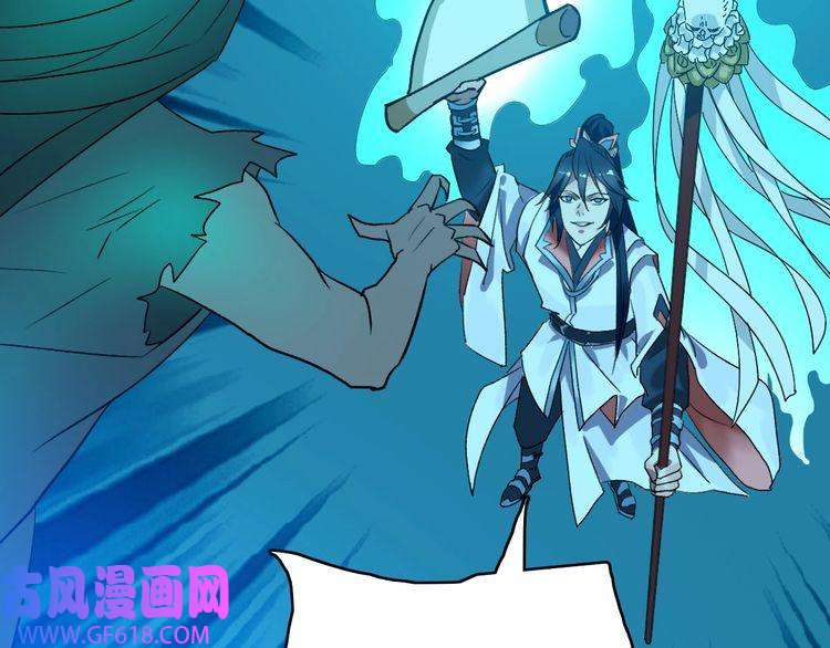 超神道术第64话 清除鬼蜮