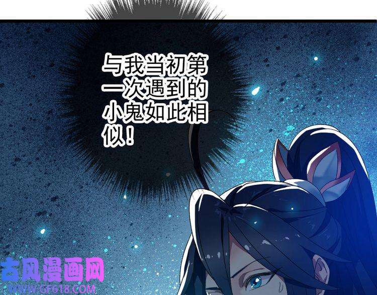 超神道术第64话 清除鬼蜮