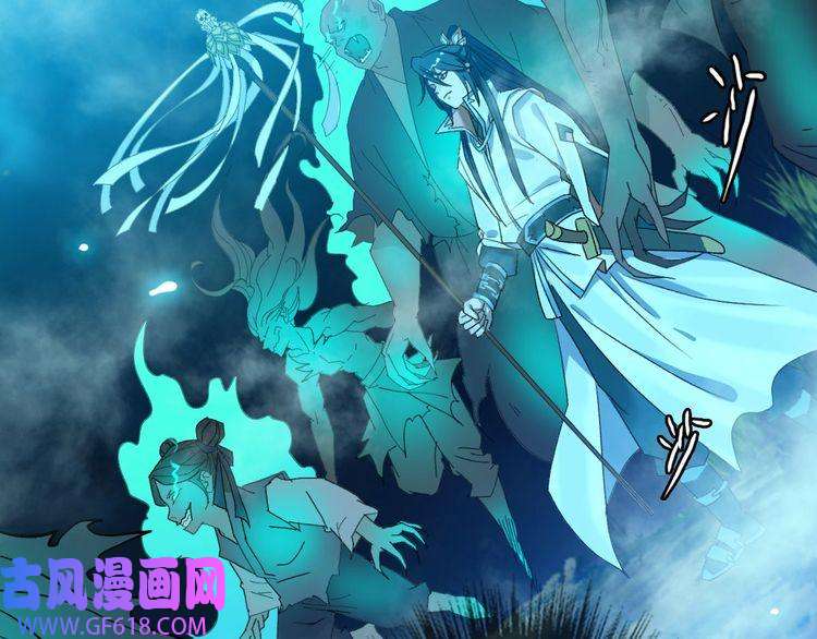 超神道术第64话 清除鬼蜮