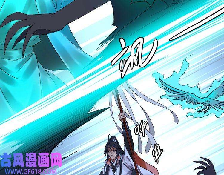 超神道术第64话 清除鬼蜮
