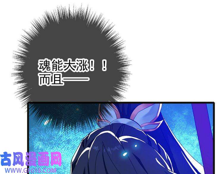 超神道术第64话 清除鬼蜮