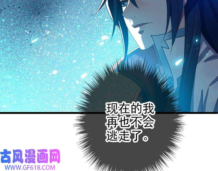超神道术第64话 清除鬼蜮