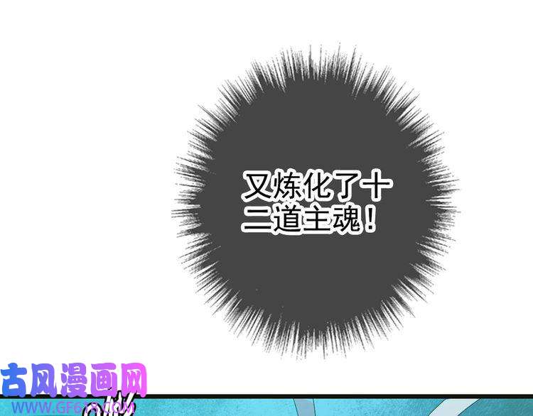 超神道术第64话 清除鬼蜮