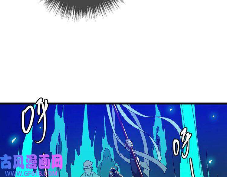 超神道术第64话 清除鬼蜮