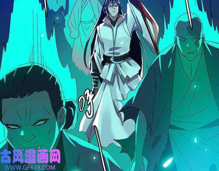 超神道术第64话 清除鬼蜮