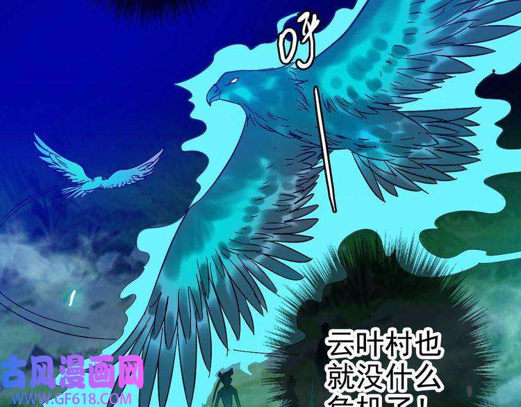超神道术第64话 清除鬼蜮